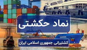 «حکشتی» به مجمع افزایش سرمایه می‌رود